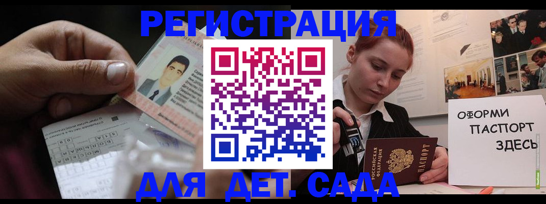 временная регистрация гарантия в Ингушетии